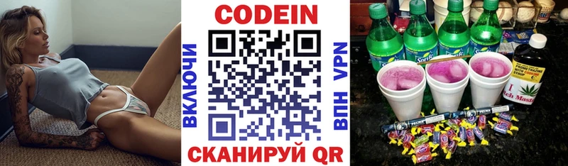 Купить  Минеральные Воды  Кодеиновый сироп Lean напиток Lean (лин) 