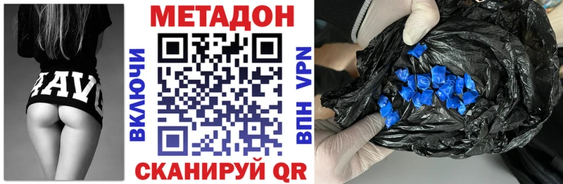 Метадон кристалл  Купить  Минеральные Воды 